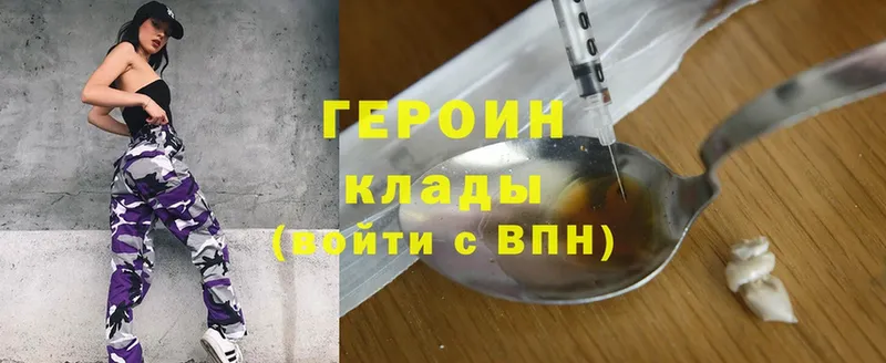 Героин Heroin  Дрезна 