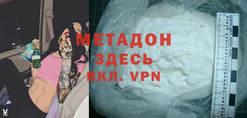 Метадон methadone Дрезна